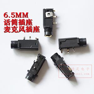 6.5mm母头插座 6.5音频座 麦克风插座 PCB直焊封闭式 话筒插座