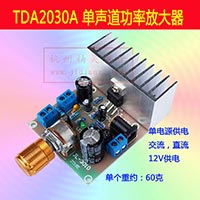 单声道TDA2030功放板成品套件趣味电子制作