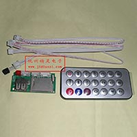 5V MP3解码板 MP3模块 可插SD卡 U盘播放MP3 带遥控器连接线