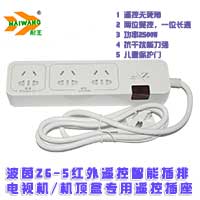 波茵Z6-5红外遥控智能插排B-T51升级版电视机机顶盒专用遥控插座