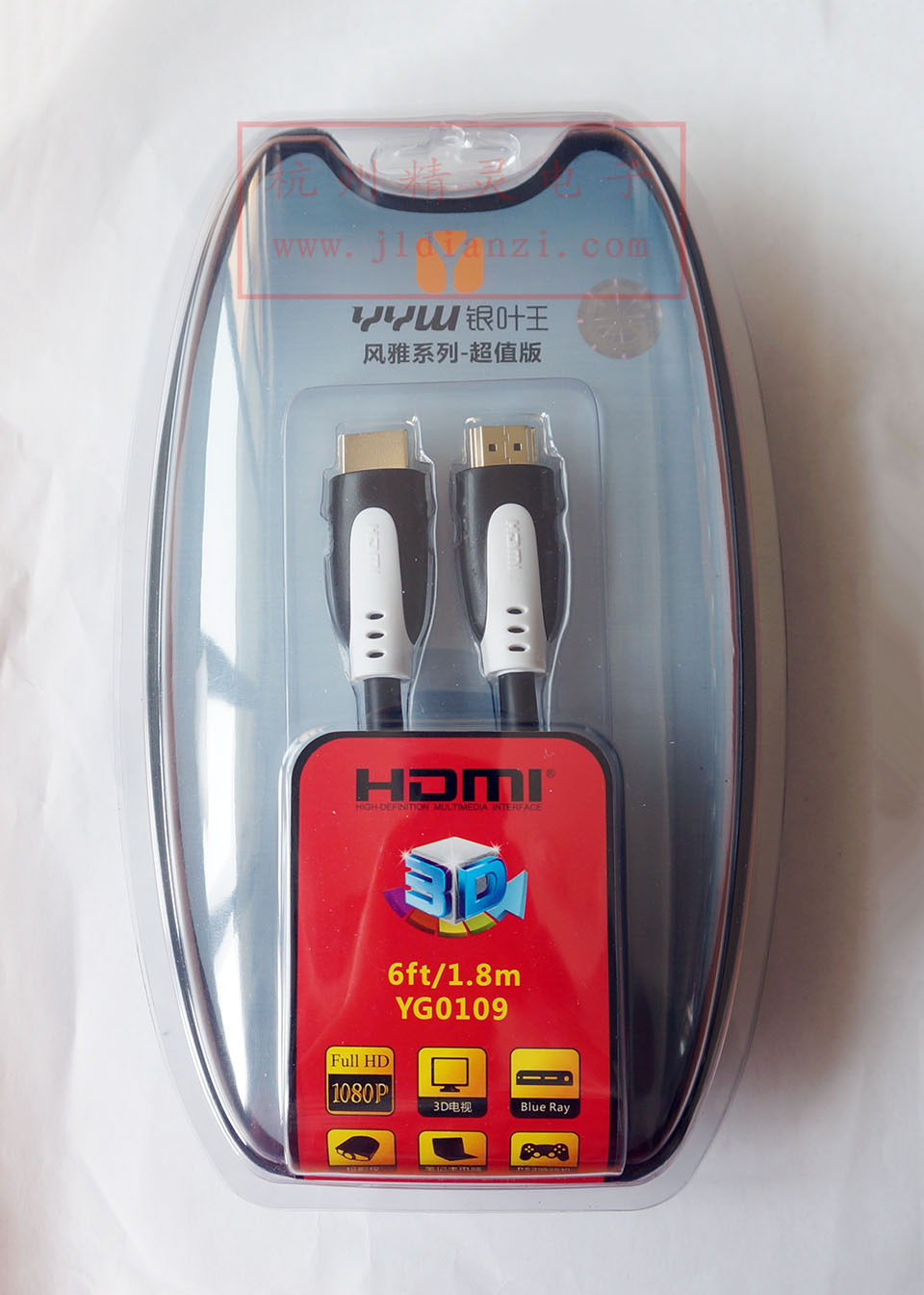 银叶王YG0107 HDMI 高清线 1.8米 3米