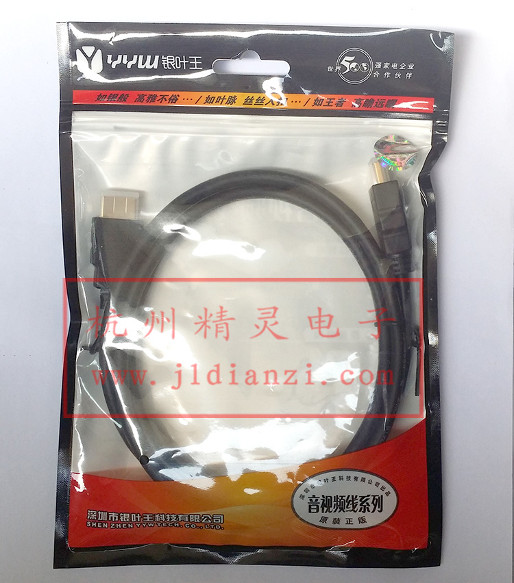 银叶王 YQ0102 HDMI线 1.4版高清线 3D高清电脑电视笔记本连接线 1.5米 液晶专用