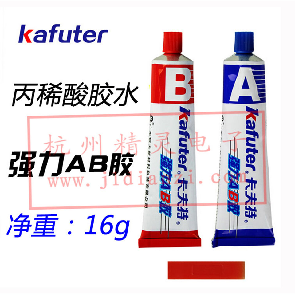 卡夫特AB胶 强力胶粘剂 高性能丙烯酸酯结构胶粘剂 16g